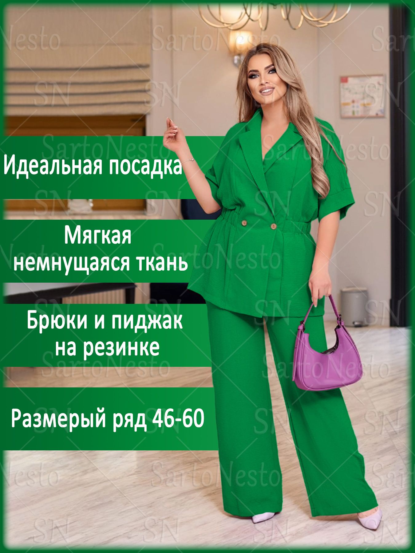 Костюм классический SartoNesto Boutique. Итальянская мода (журнал) - купить  с доставкой по выгодным ценам в интернет-магазине OZON (1385424599)