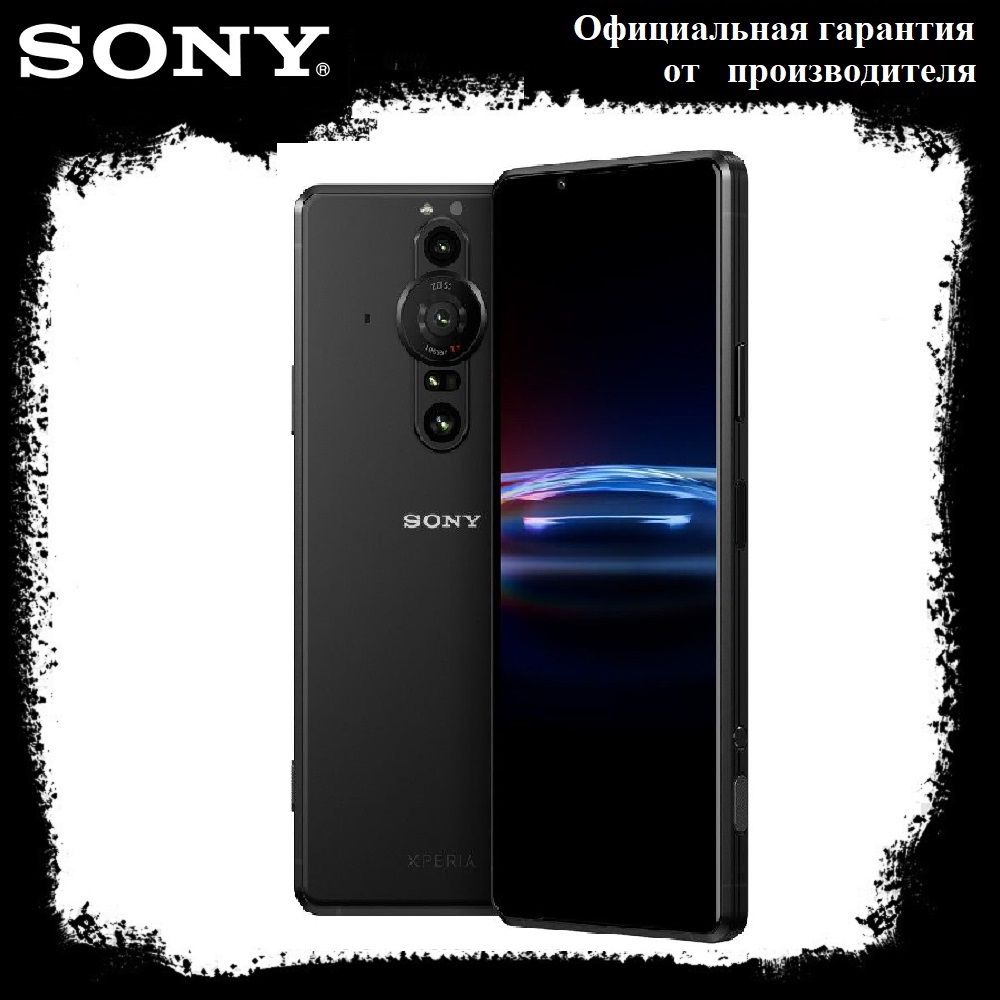 Смартфон Sony Xperia PRO-I - купить по выгодной цене в интернет-магазине  OZON (1413601765)