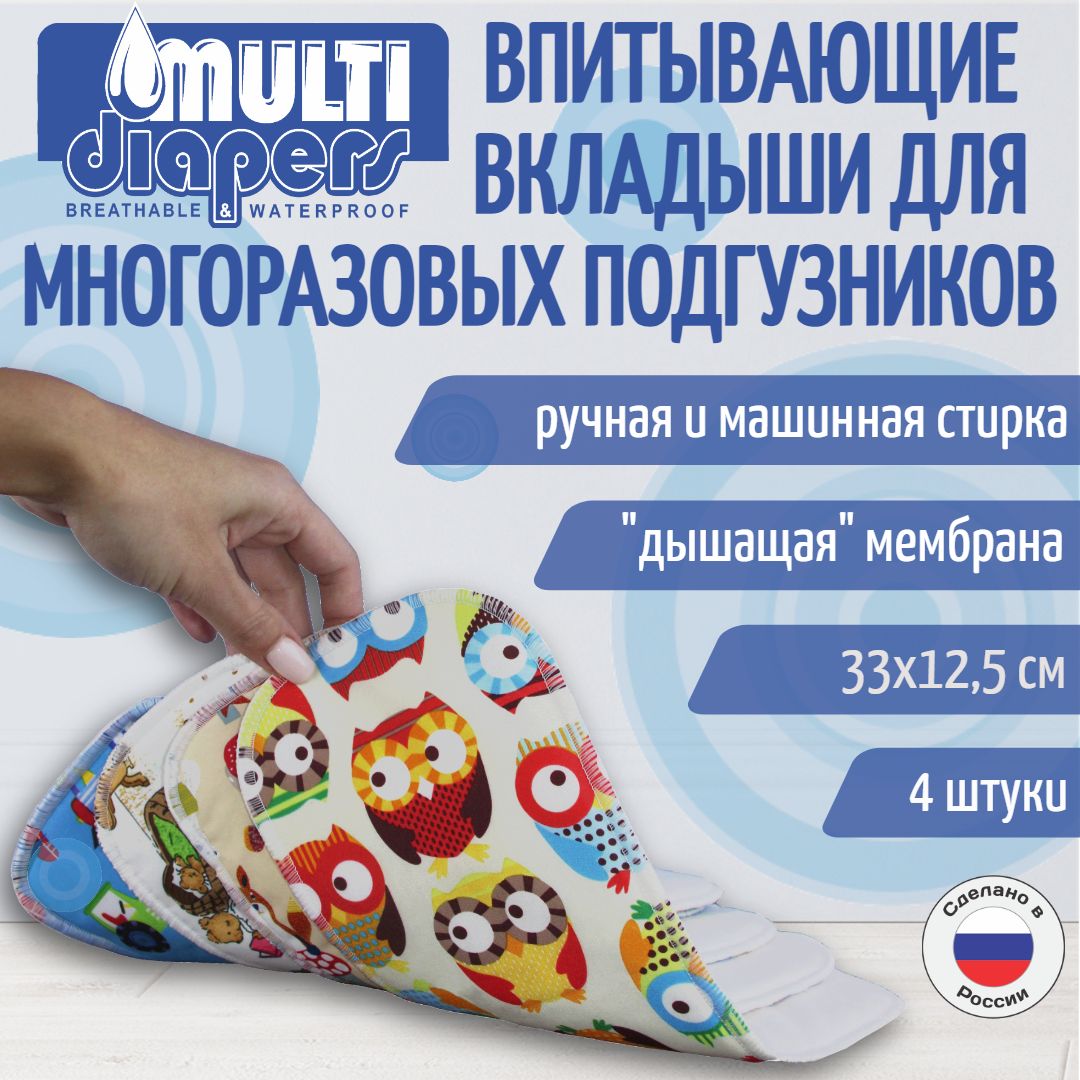 SET NEWBORN на кнопках (6 штук). Набор многоразовых подгузников для новорожденных