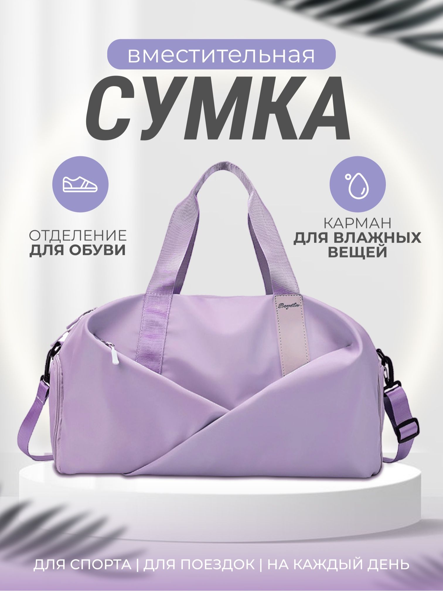 Спортивная сумка женская / мужская/ сумка дорожная / сумка для тренировок / ручная кладь