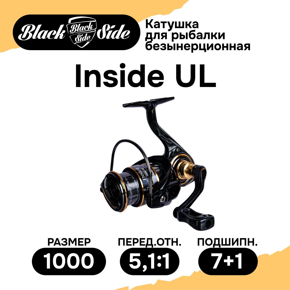 Катушка для спиннинга Black Side INSIDE UL 1000FD (7+1 подш.)