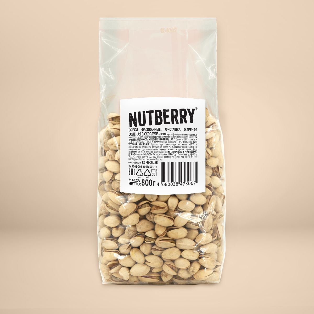 Фисташки жареные соленые NUTBERRY 800 гр - купить с доставкой по выгодным  ценам в интернет-магазине OZON (719970562)