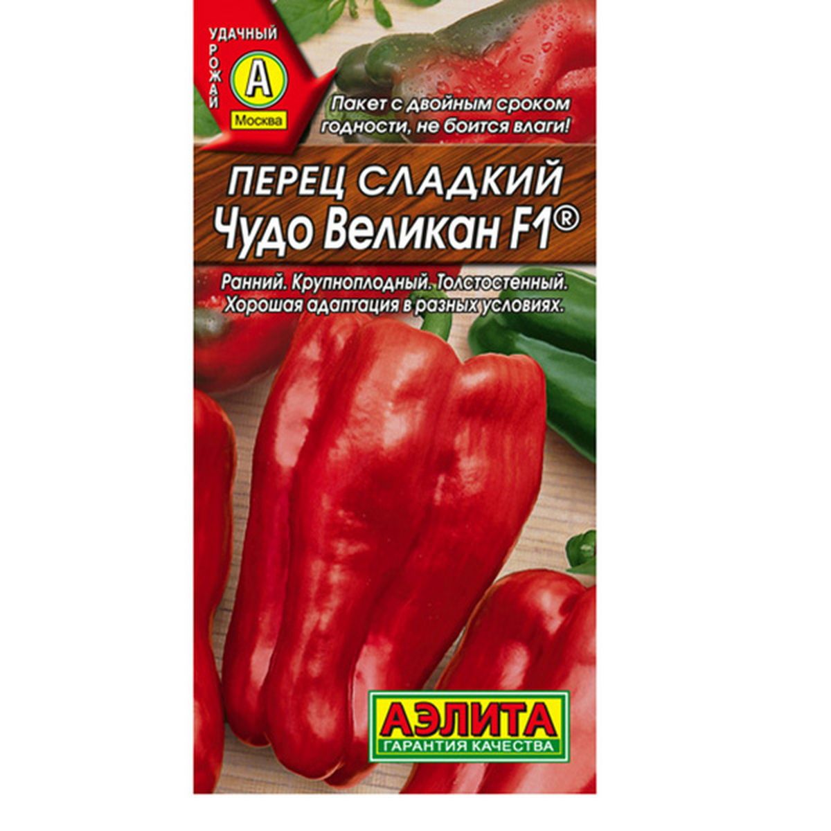 Перец американский великан. Перец сладкий чудо великан f1. Перец гигант красный. Перец великан голландский уральский дачник. Перец великан голландский f1 уд.