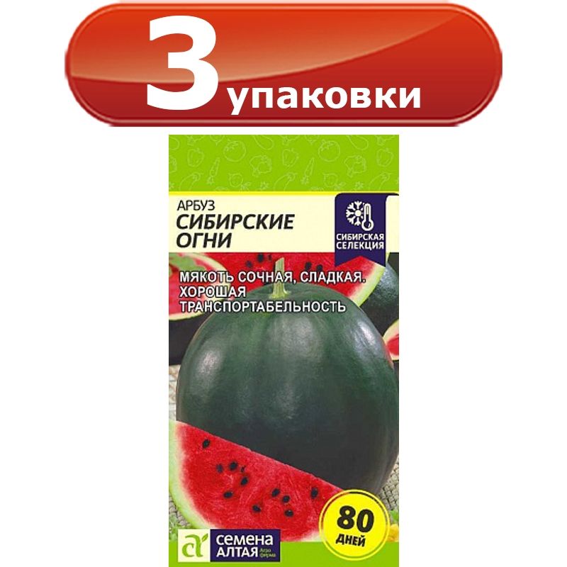 Купить Семена Овощей Сибирской Селекции