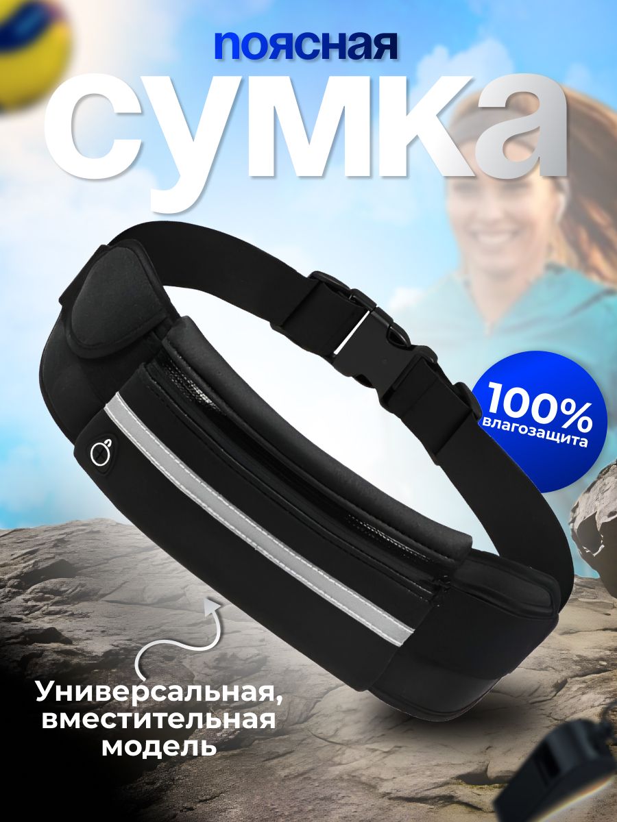 Беговой рюкзак – купить поясную сумку рюкзак (поясные сумки и рюкзаки ...