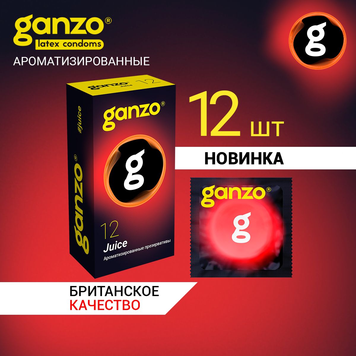 Презервативы Ganzo (Ганзо) – купить презерватив на OZON по низкой цене