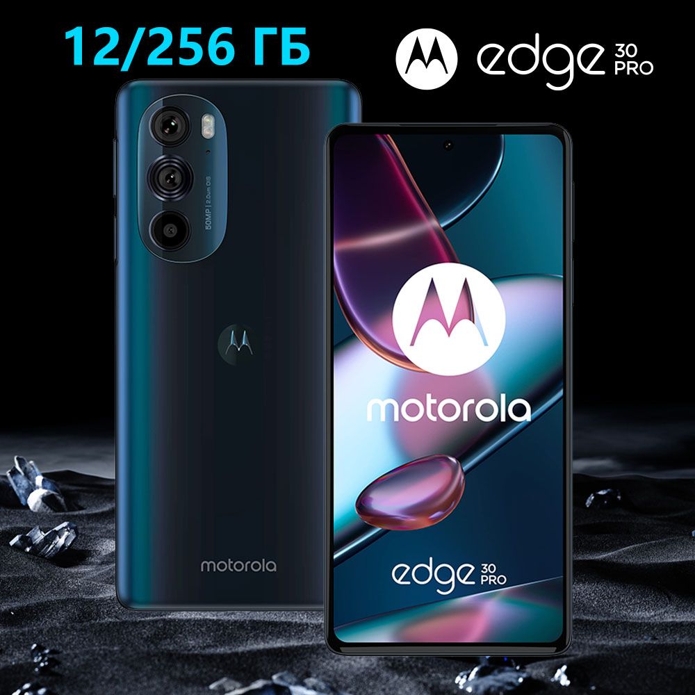 Смартфон Motorola Edge 2022 - купить по выгодной цене в интернет-магазине  OZON (1355355787)