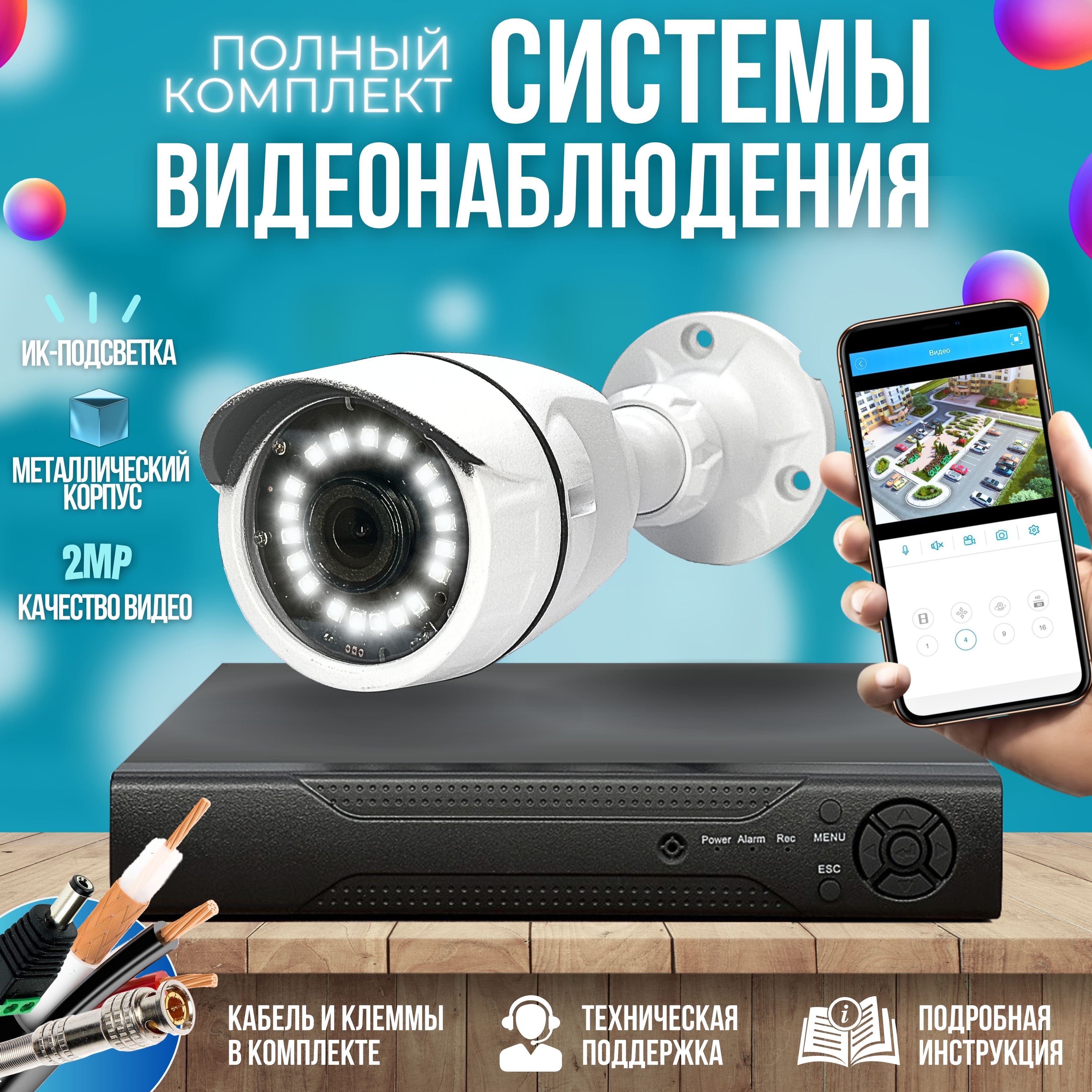 Система видеонаблюдения Ucam ST-KIT-A82HD_Комплект из 1 камеры 1920×1080  Full HD - купить по низким ценам в интернет-магазине OZON (213534096)