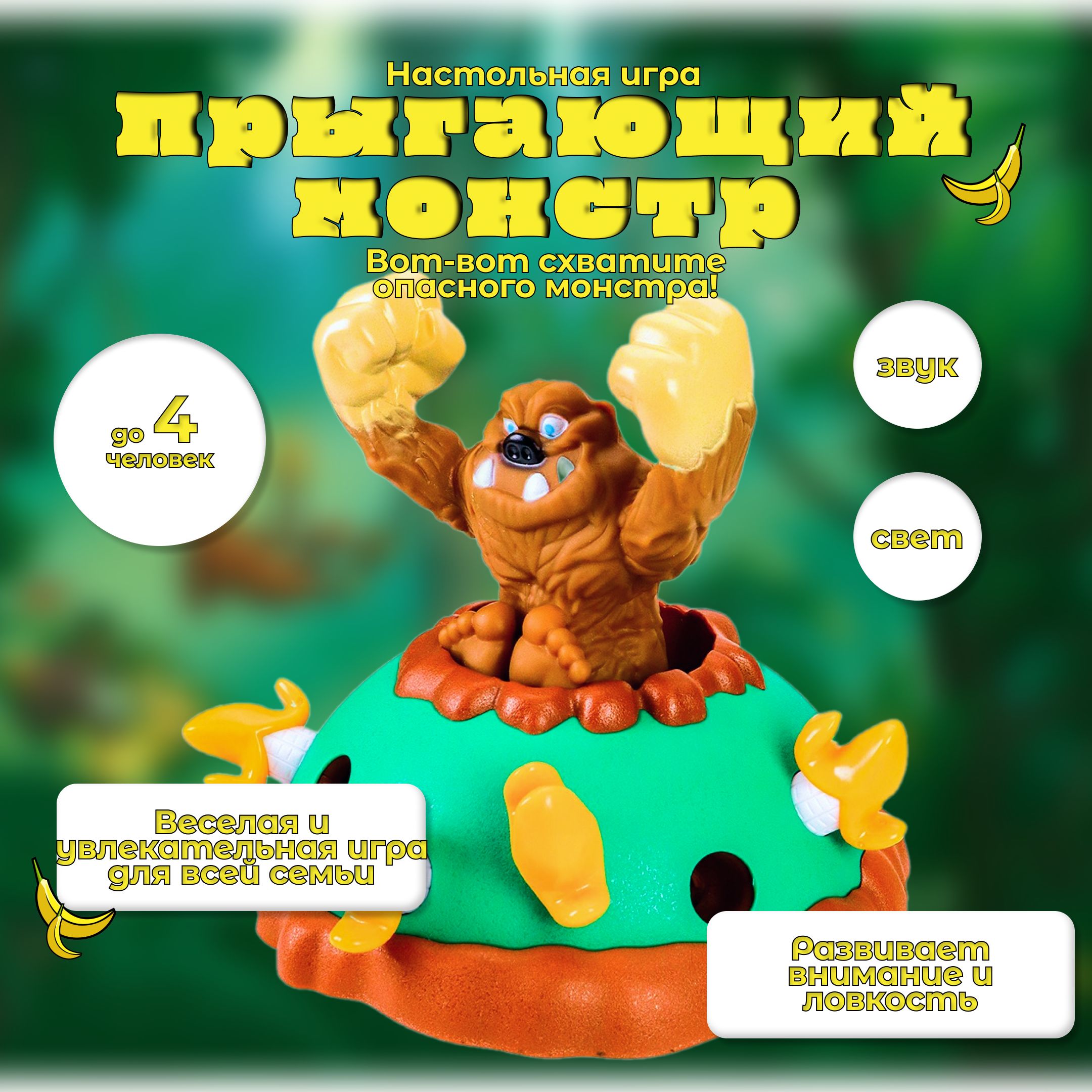 Детская развивающая настольная игра головоломка ПРЫГАЮЩИЙ МОНСТР JUMPING  MONSTERS. Игра на внимание и память, везение мемо. Артикул Y1772687.  Подарок ...