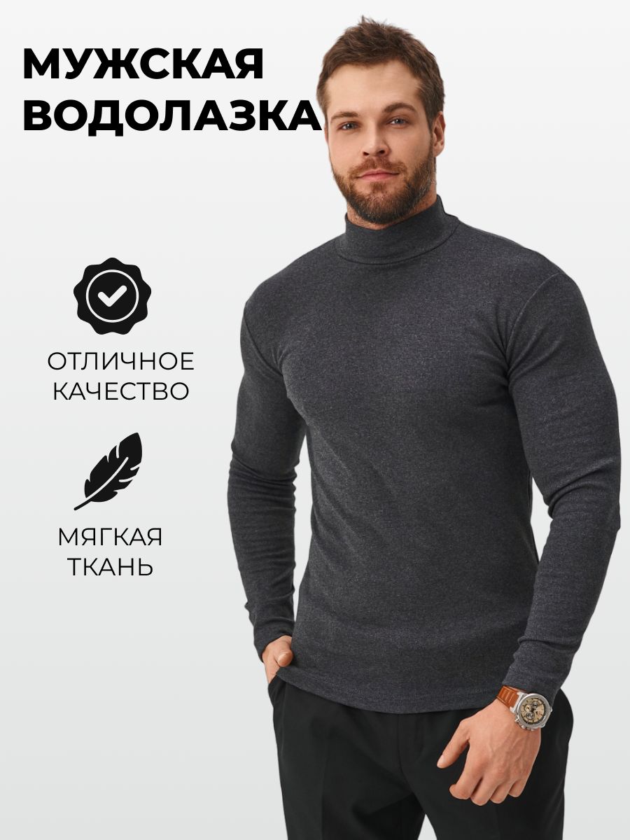 ВодолазкаZootywear