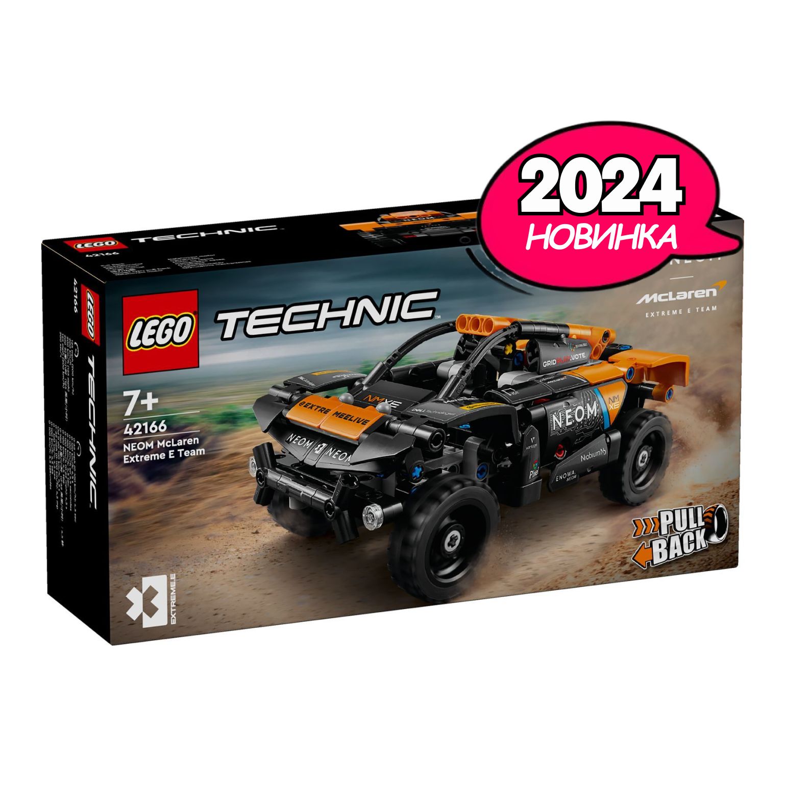 LEGO Technic NEOM McLaren Extreme E 252 7 42166 OZON 1387219980