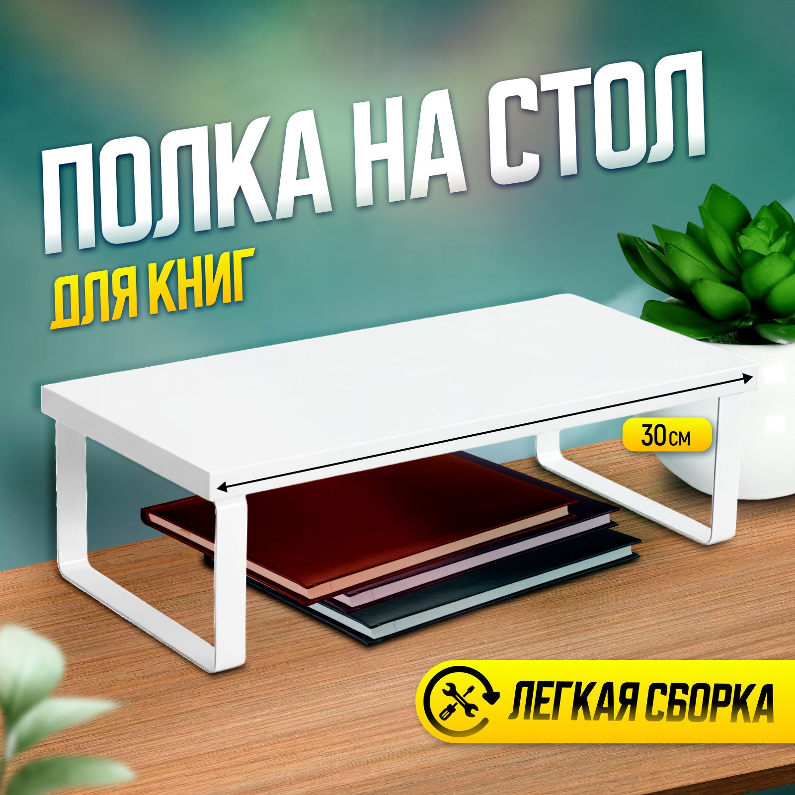 Мобильные Книжные Полки – купить в интернет-магазине OZON по низкой цене