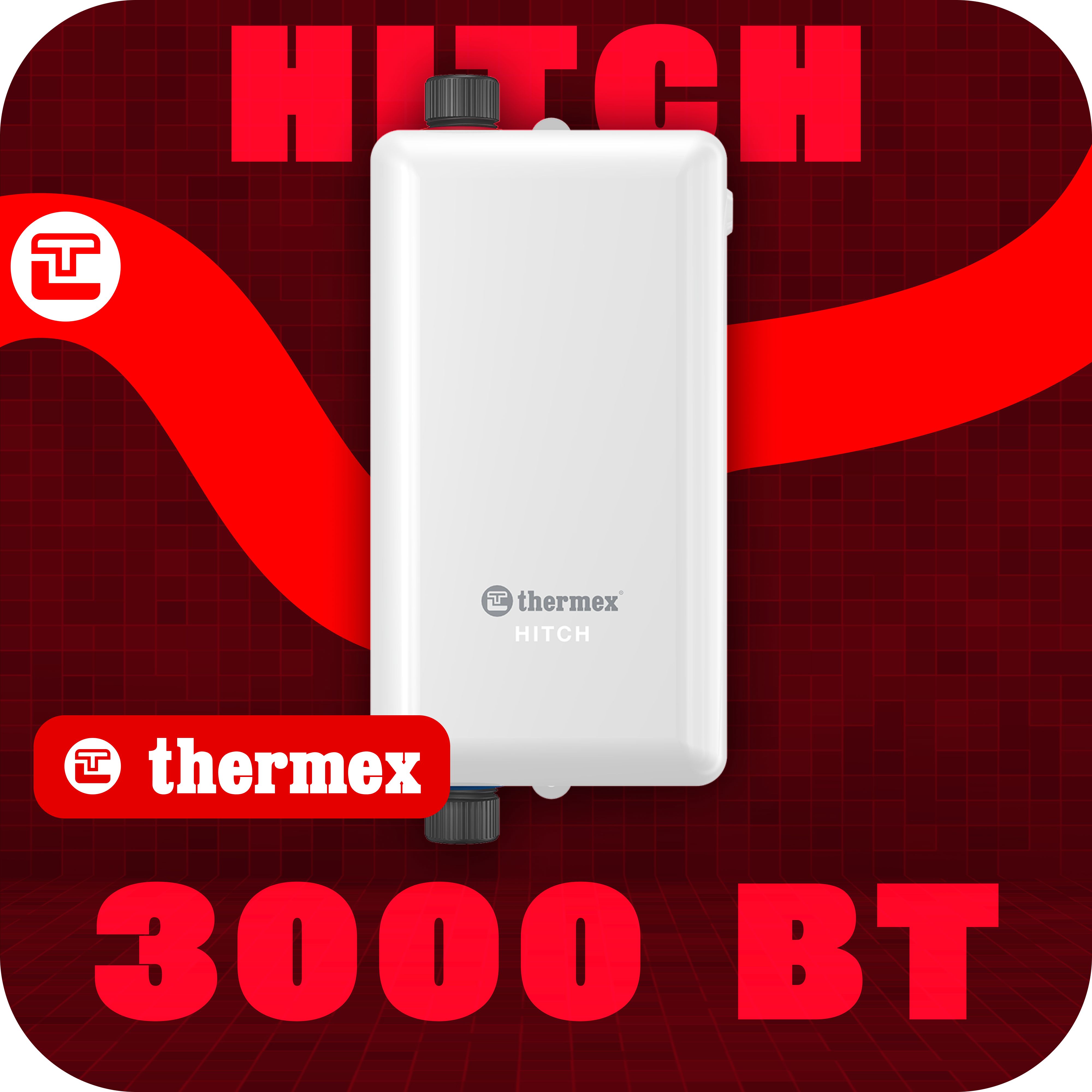 Водонагреватель проточный Thermex Hitch 3500 купить по выгодным ценам в  интернет-магазине OZON (1162156543)