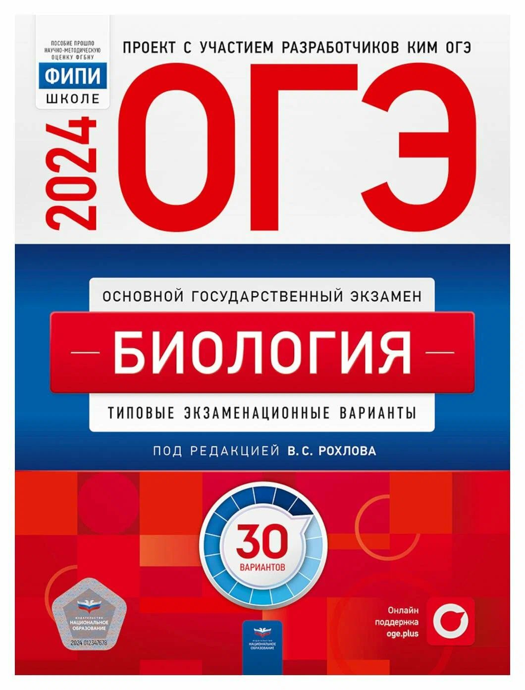 Триактив Рохлова – купить в интернет-магазине OZON по низкой цене