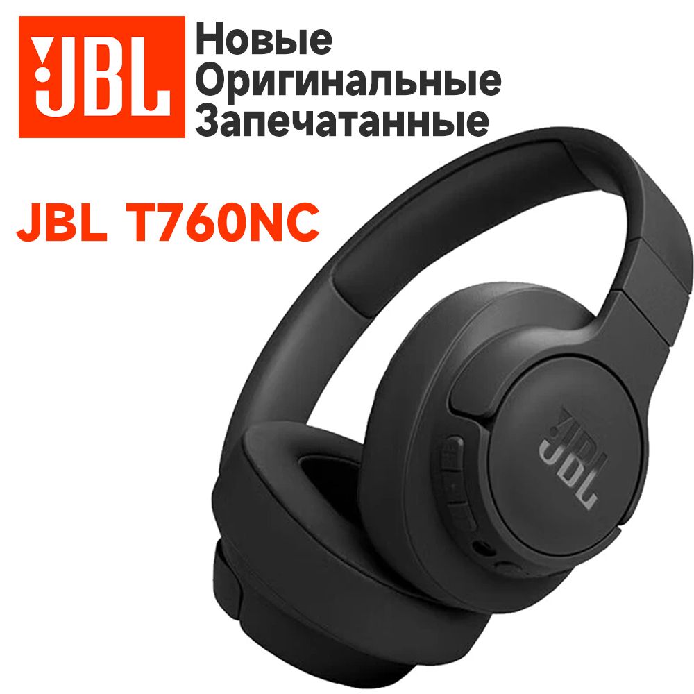 Беспроводные наушники jbl tune 720bt черный. JBL Tune 720bt. JBL 750btnc. Наушники JBL 720 BT.