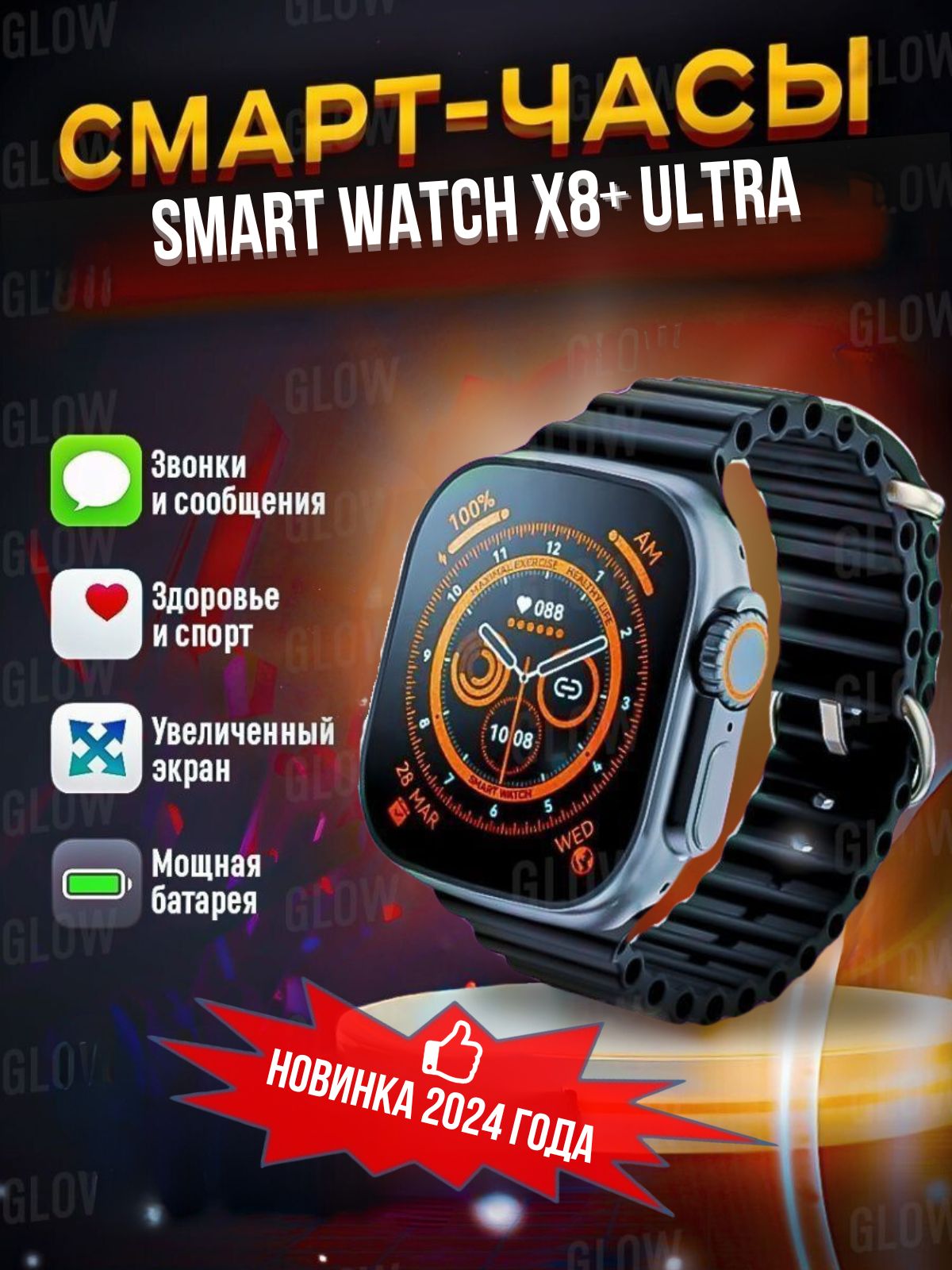 Копия Apple Watch Ultra – купить в интернет-магазине OZON по низкой цене