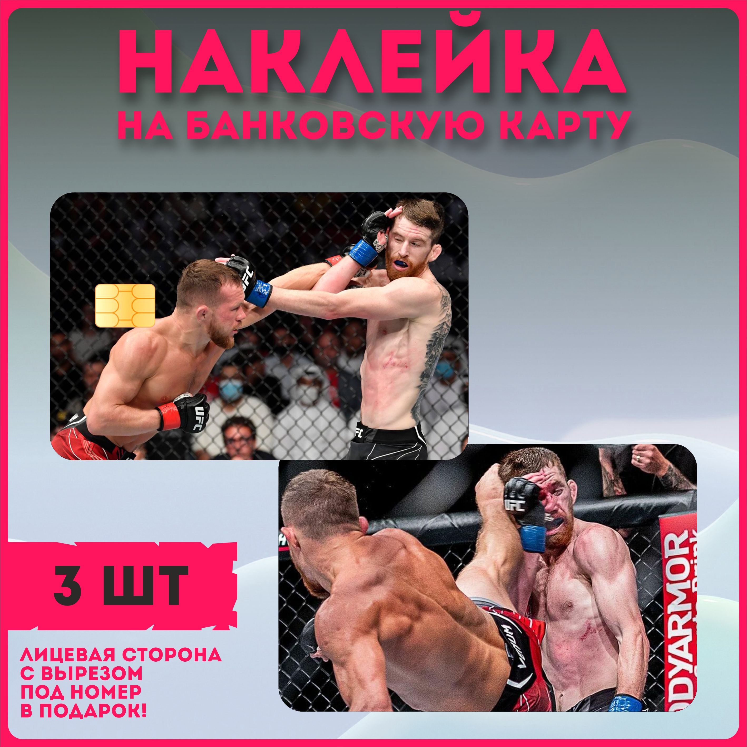 Подходящие бойцы для карт. Подходящие бойцы для карт