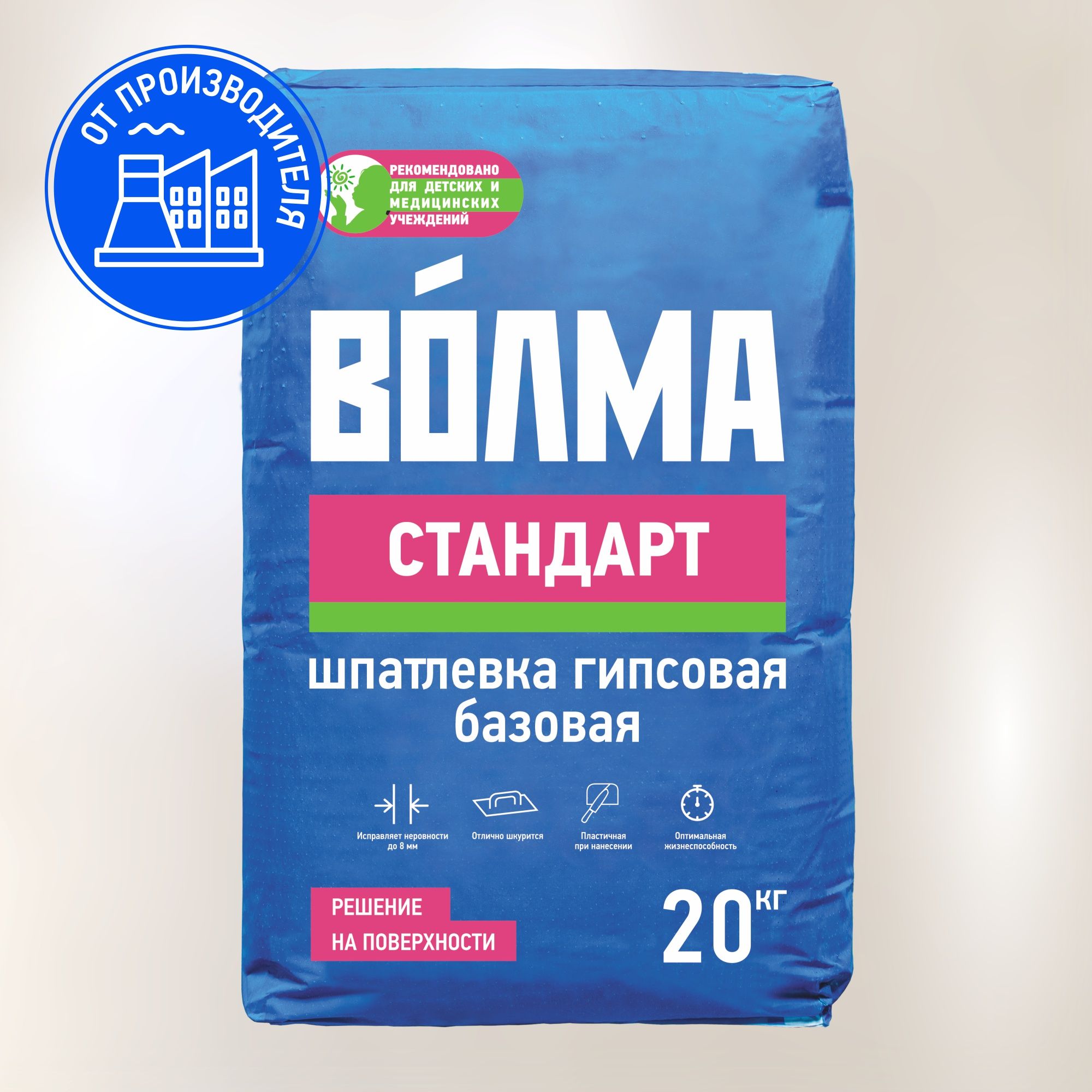 Шпатлевка старатели базовая гипсовая 20кг. Быстросохнущая шпаклевка для стен. Базовая гипсовая. Шпаклевка базовая старатели 20кг. Волма стандарт 20кг шпаклевка гипсовая базовая.