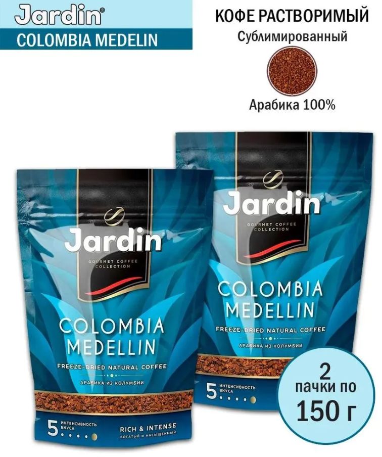 Кофе Жардин 150Гр купить на OZON по низкой цене