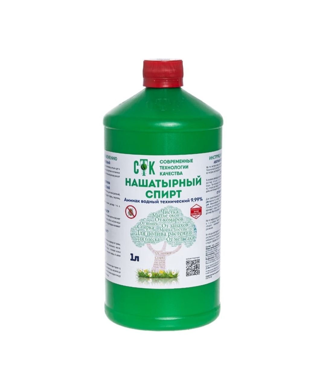 Купить Аммиак Водный 25 60т В Рб