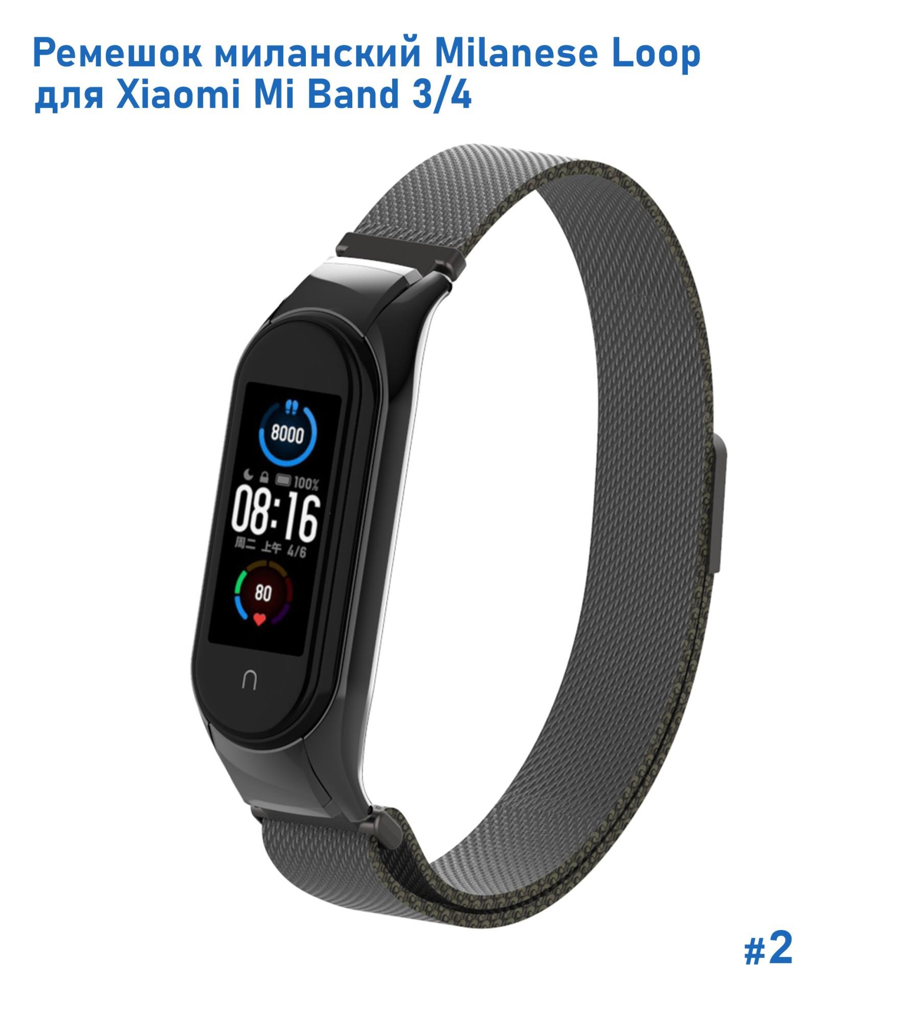 Купить Ремешок Для Mi Band 4
