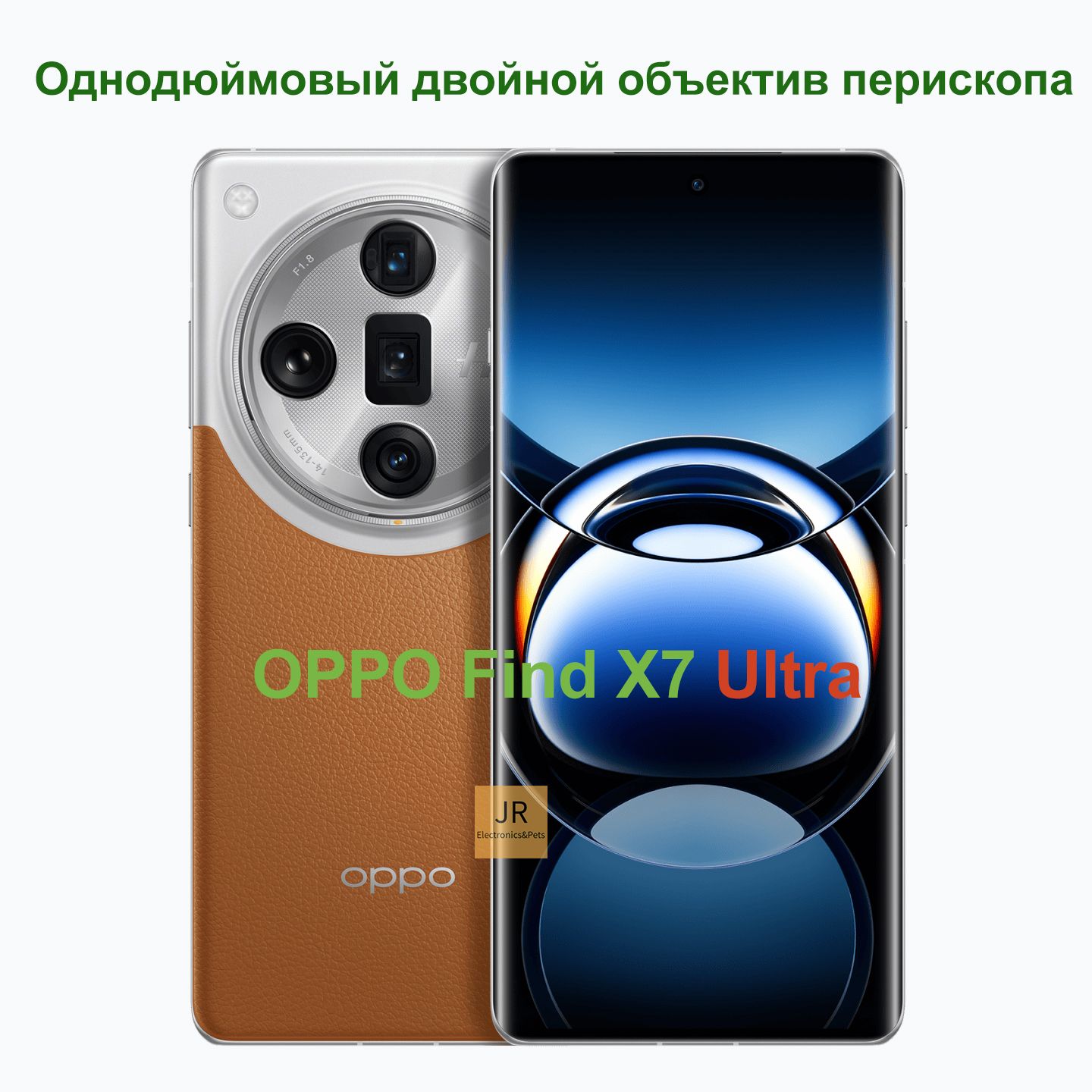 OPPO Смартфон Find X7 Ultra,Смартфон с искусственным интеллектом 16/512 ГБ,  серебристый, светло-коричневый