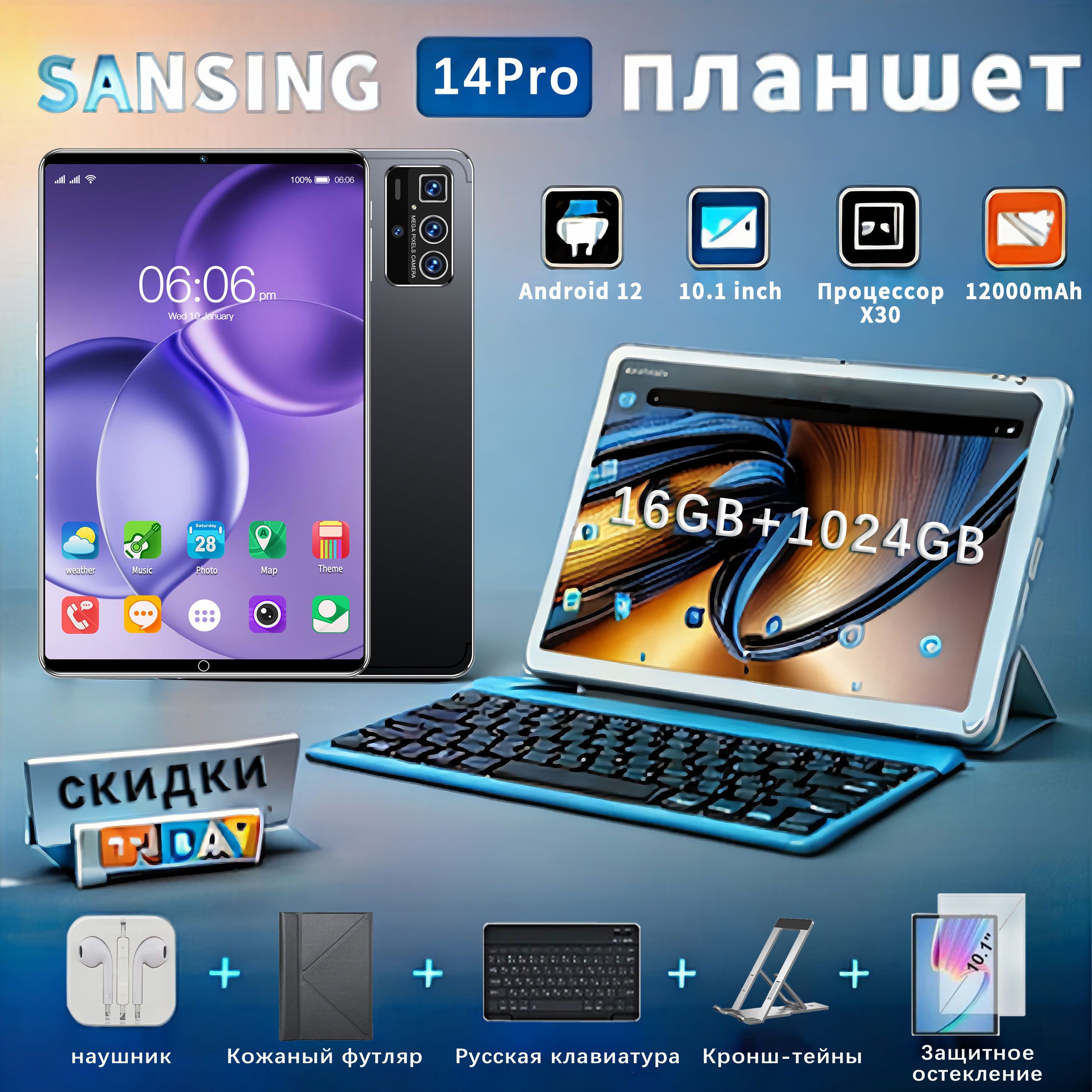 ПланшетSAMSUNGS23Ultra,10.1",1025GB,черный