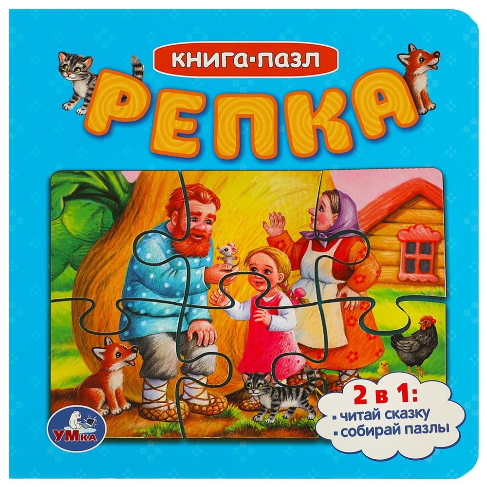 Сказки Для Самых Маленьких Купить Книгу