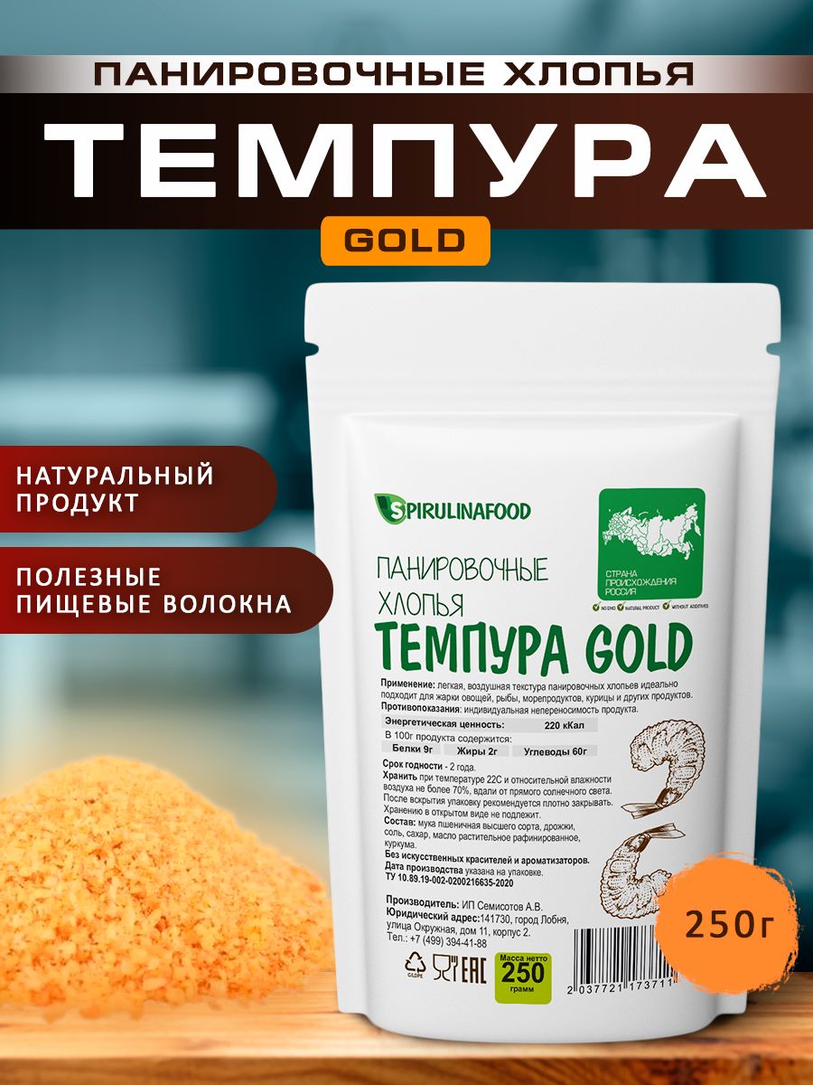 ТемпурахлопьяпанировочныеSpirulinafood,250гр