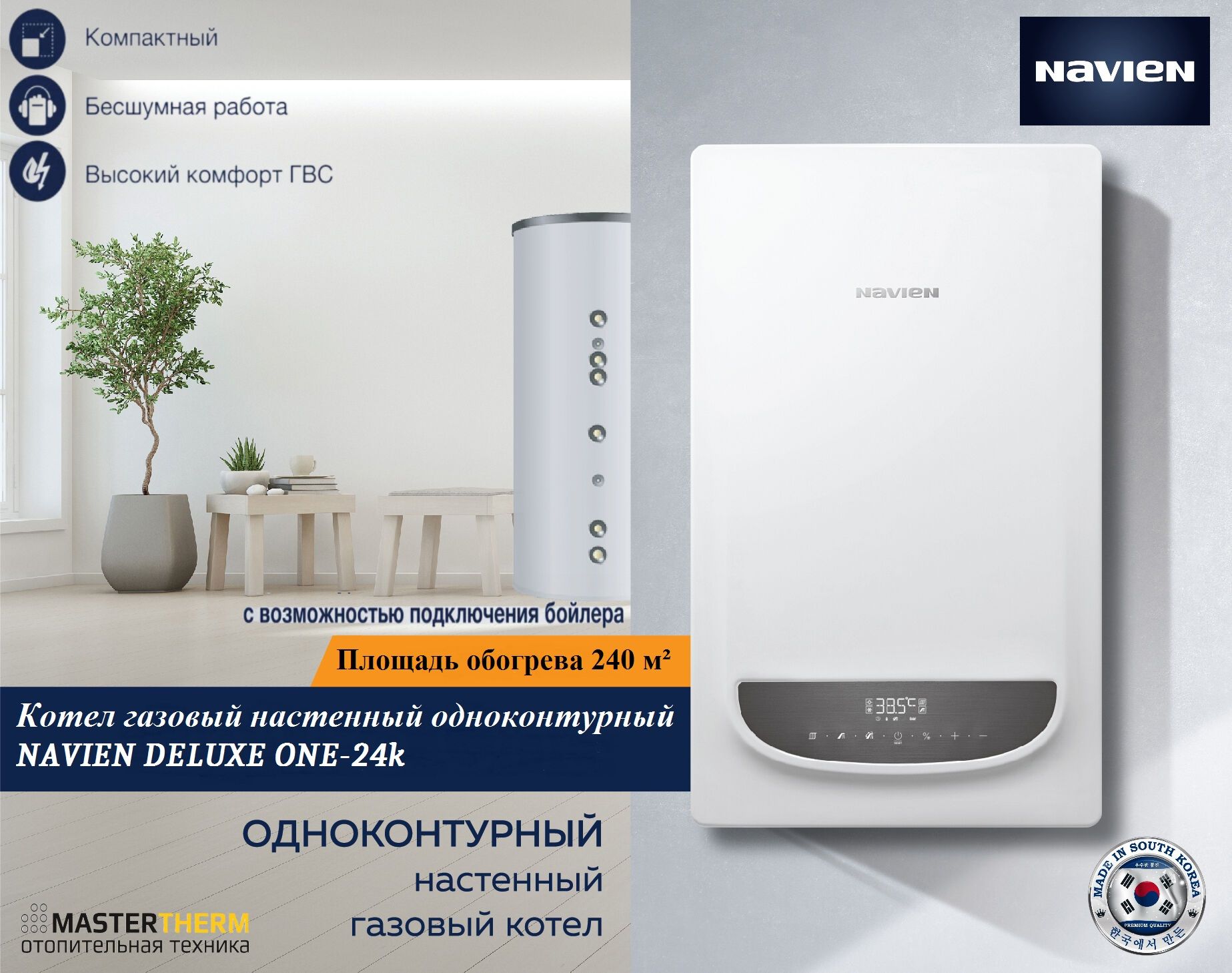 Газовый котел Navien 24 кВт Deluxe ONE - купить по выгодной цене в  интернет-магазине OZON (251620102)