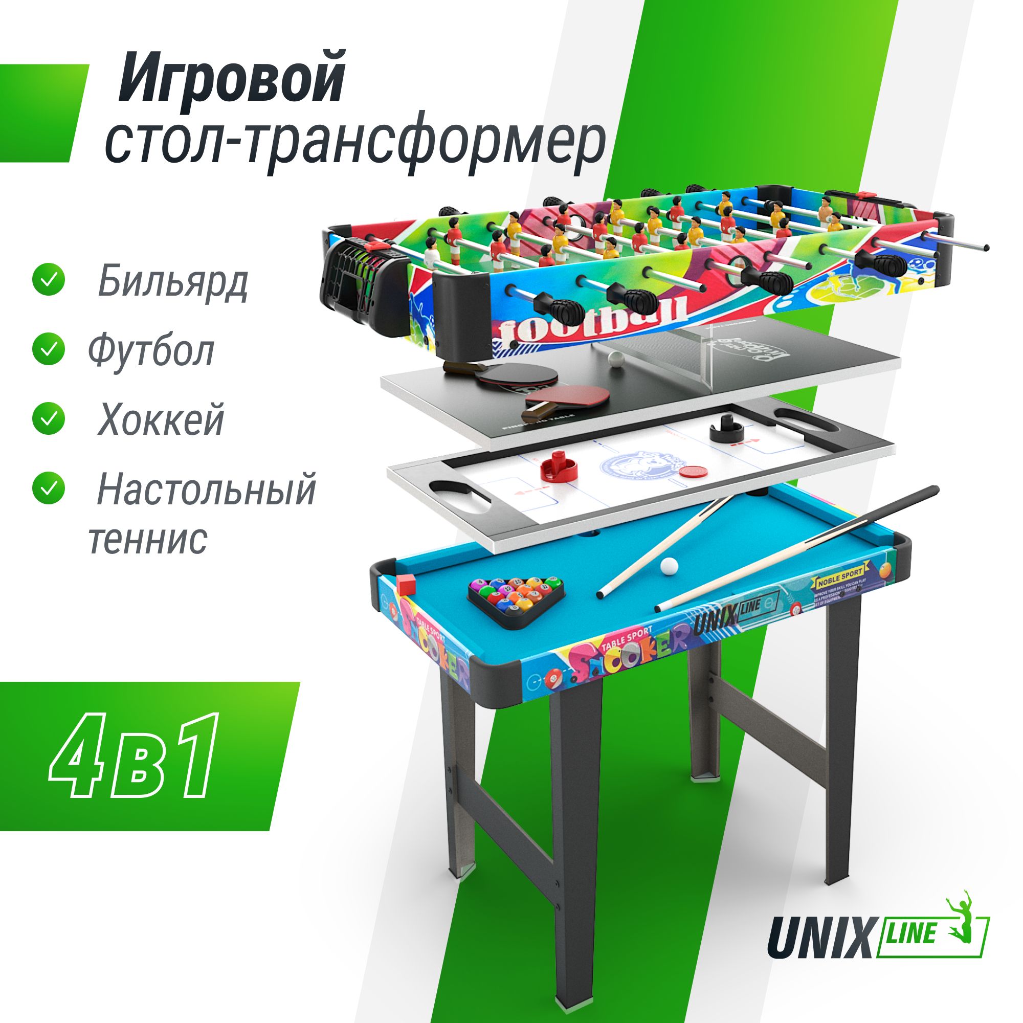 Игровой стол UNIX Line Трансформер 4 в 1, аэрохоккей, футбол, бильярд и  настольный теннис для детей и взрослых, 86х43 cм. UNIXLINE