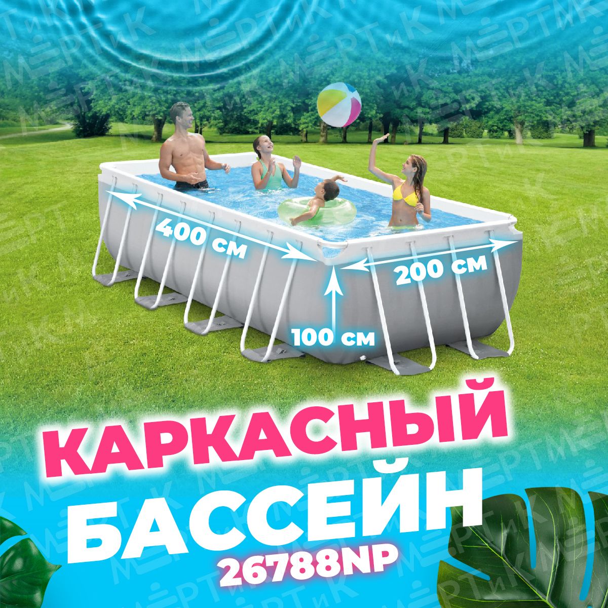 Бассейны Intex (Интекс) – купить бассейн на OZON по низкой цене
