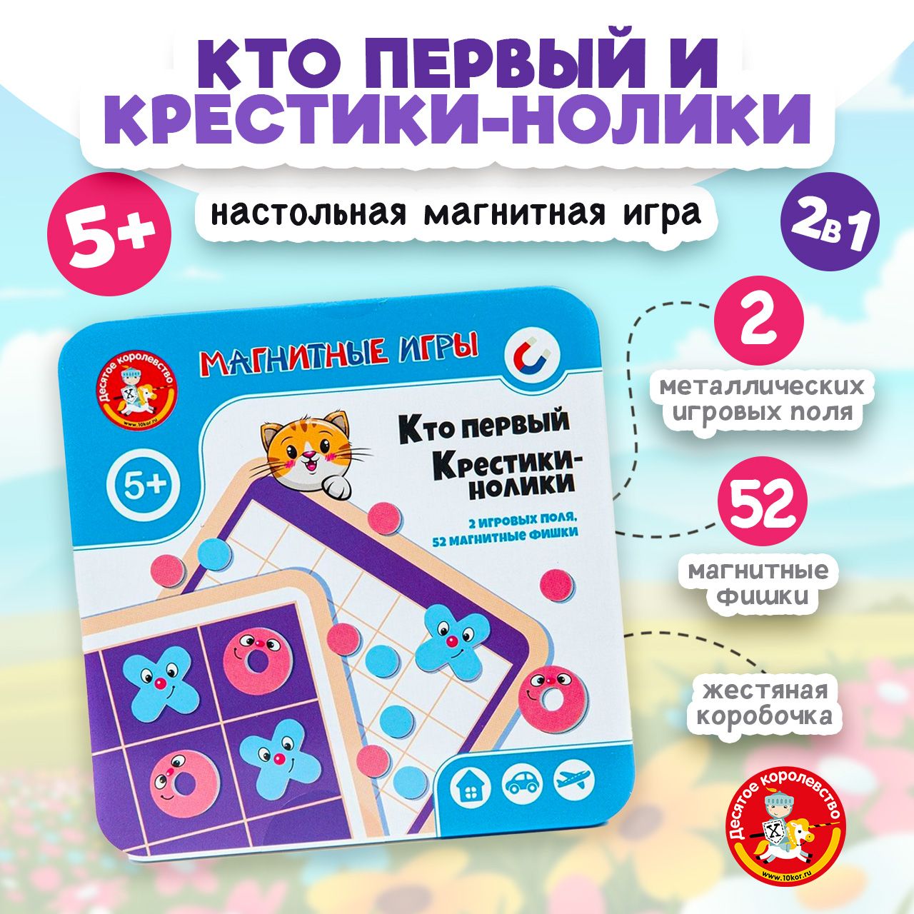 Игры на магнитах для детей - Купить с доставкой по России