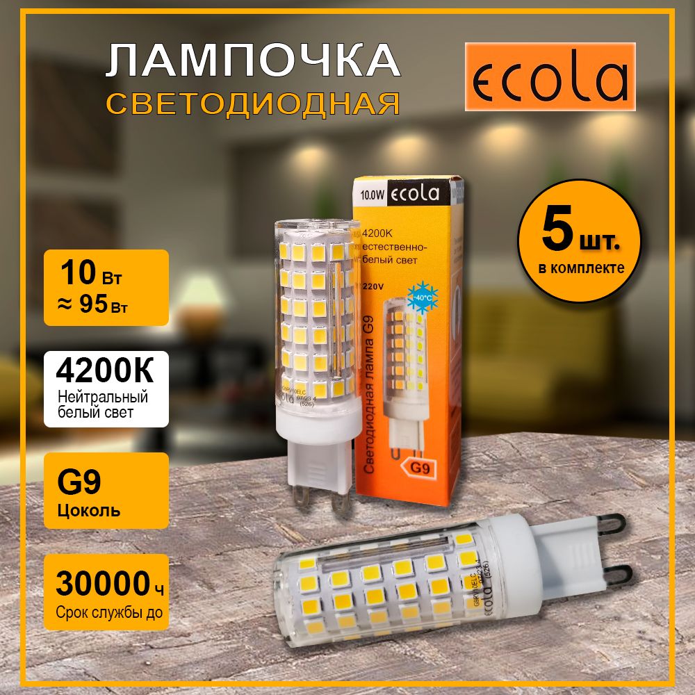 EcolaЛампочкаЛампочкаG9,10Вт,Светодиодная,5шт.