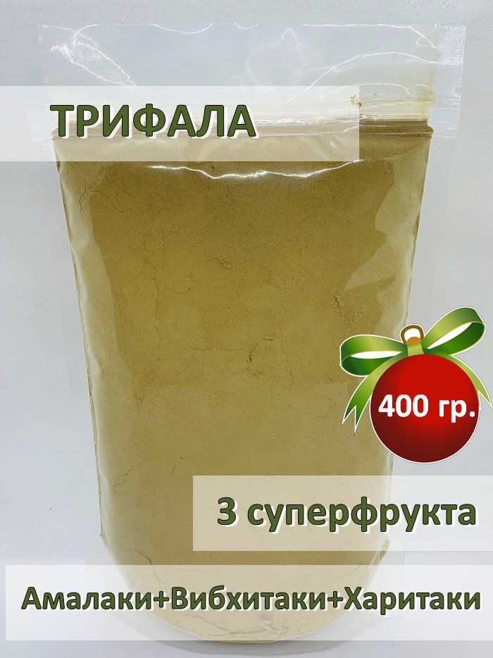 Трифалапорошок(TriphalaPowder),AllNatural,400гр