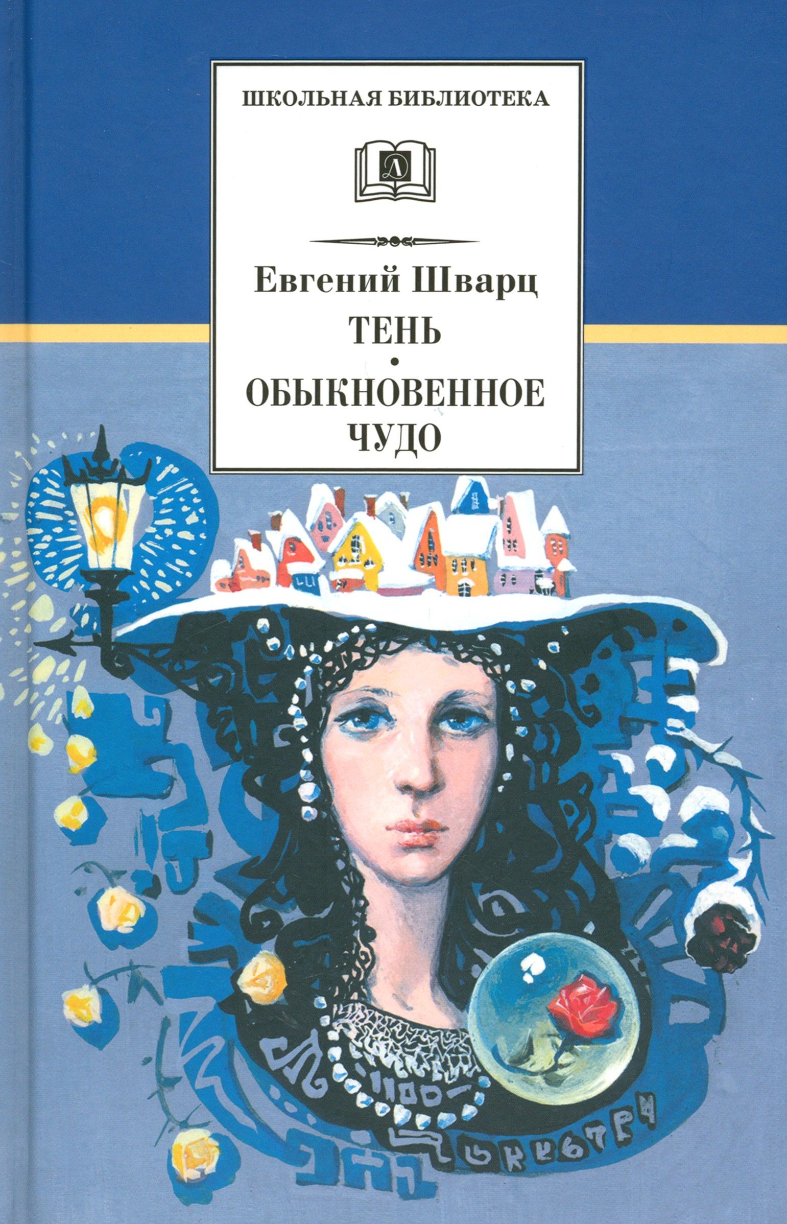 Книги Шварца Картинки