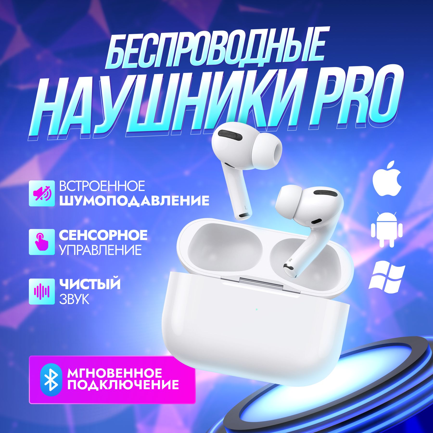 Tws pro отзывы