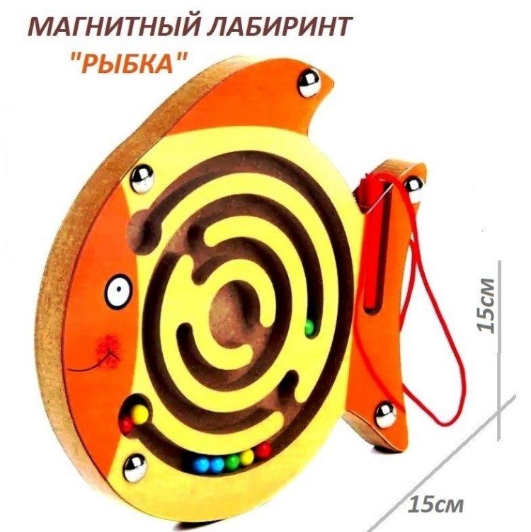Лабиринт магнитный малый /Развиваюшая логическая игрушка /"Рыбка" 15х15см