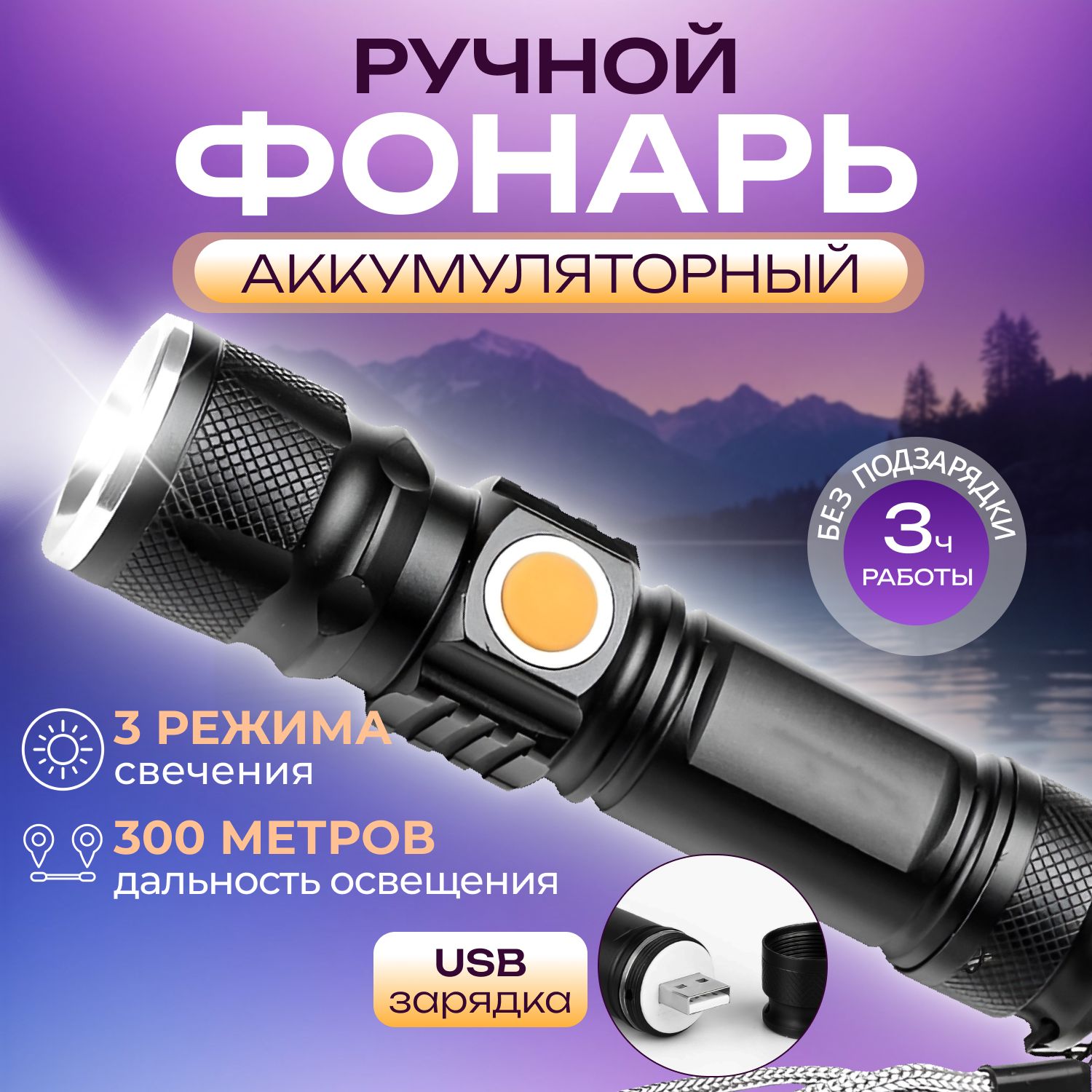 OLIGHT SEEKER 3 PRO. Обзор сверхъяркого ручного фонаря с быстрозаряжаемым аккумулятором