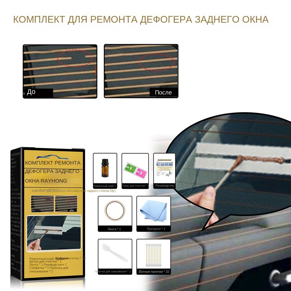 Лента Обогрева Стекла Автомобиля – купить в интернет-магазине OZON по ...