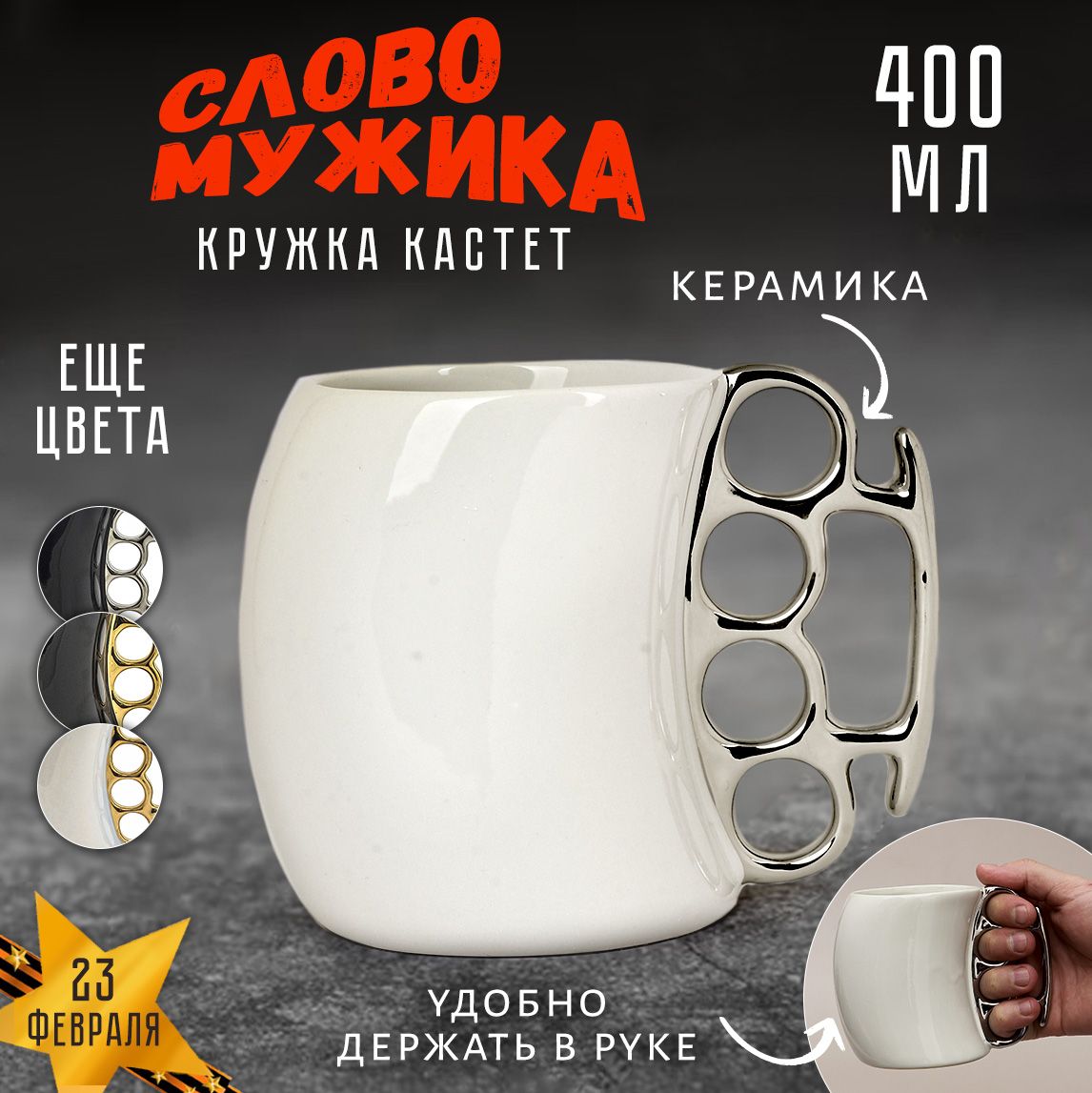 Кастет Шокер купить на OZON по низкой цене