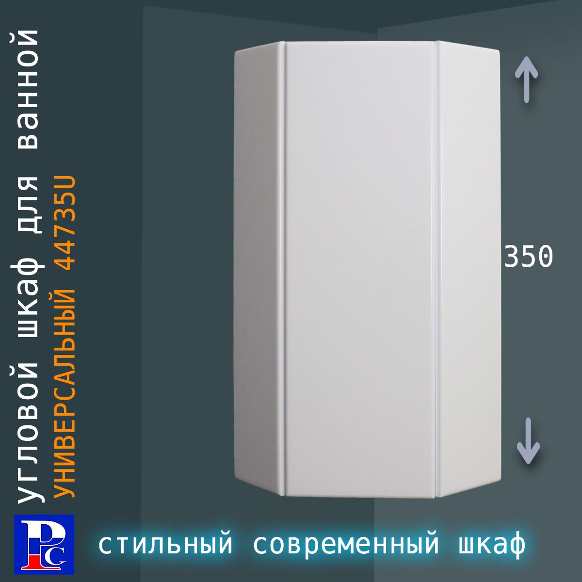 Угловой Шкаф в Ванную купить на OZON по низкой цене