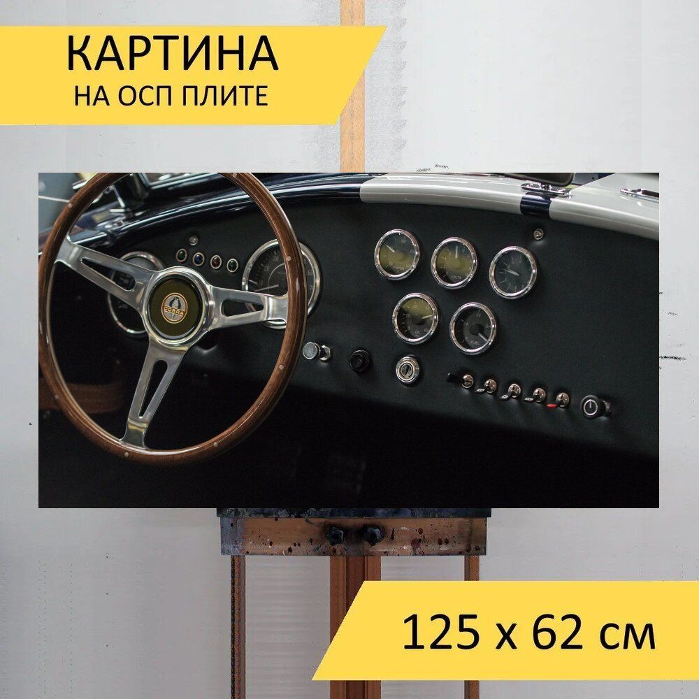 Картина транспорта 