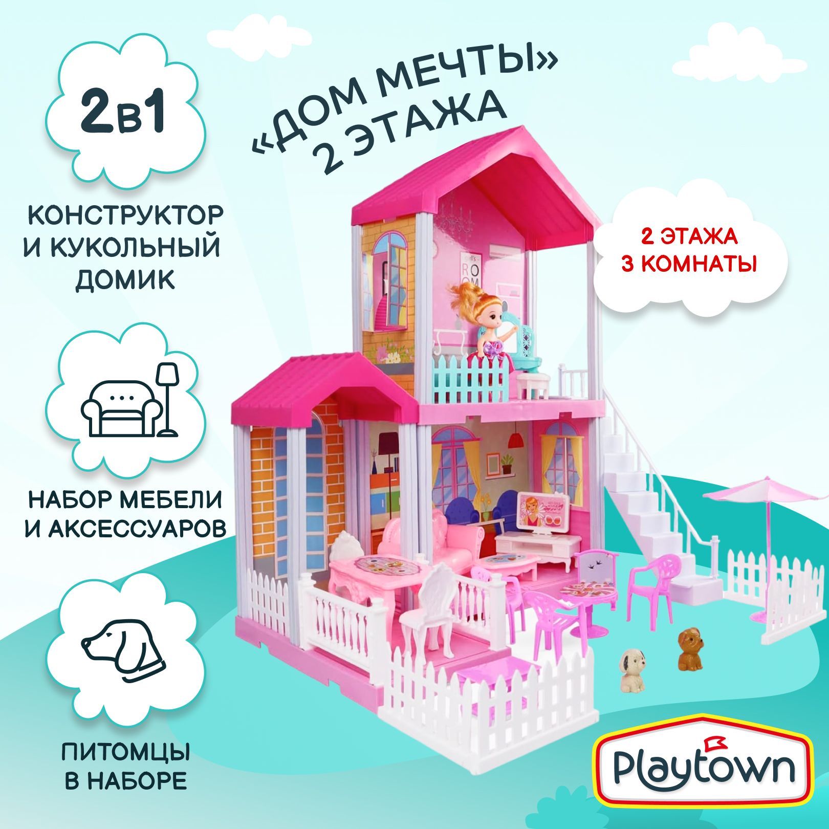 Игровой набор Playtown Дом для кукол 