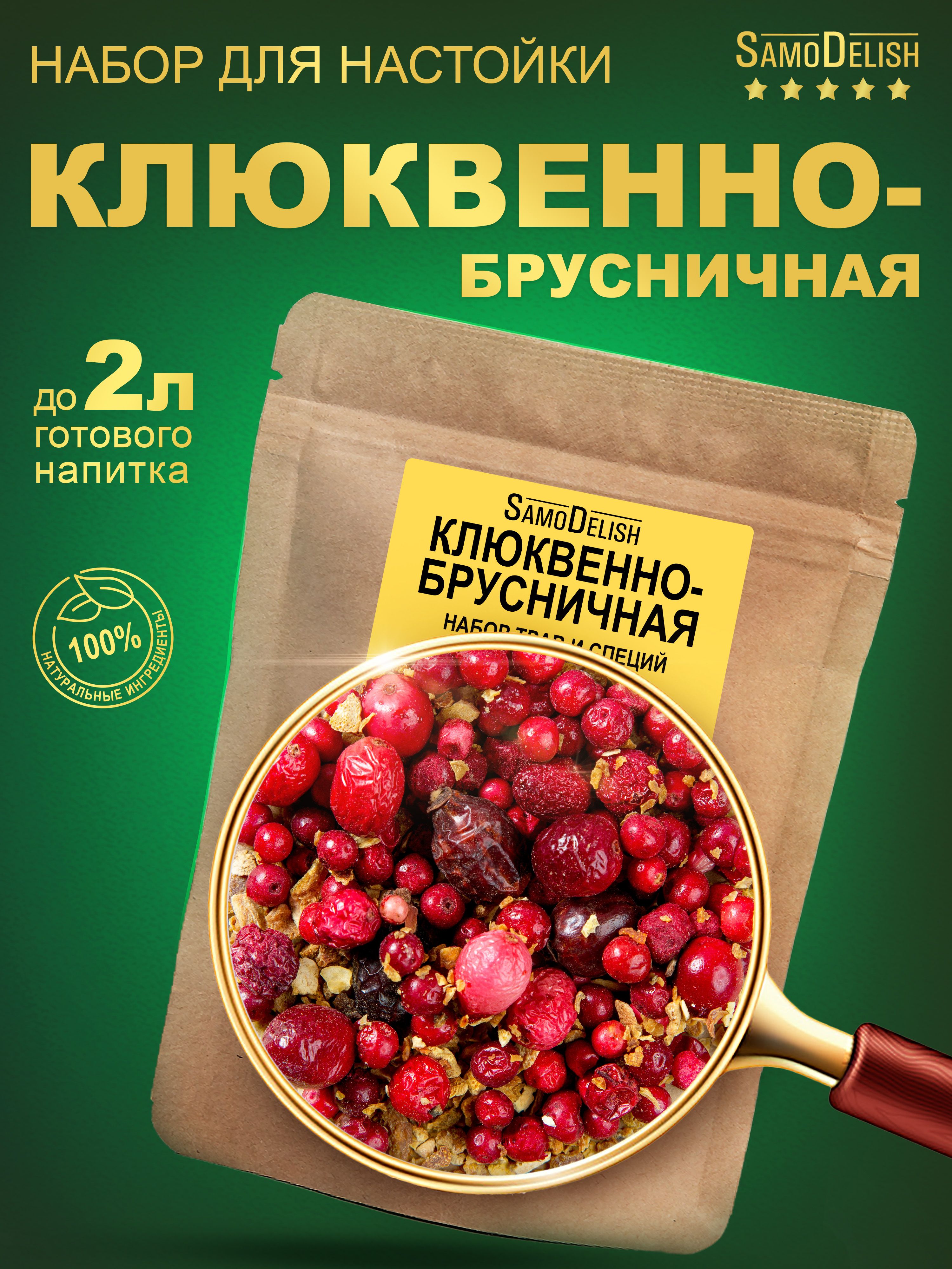 Настойка Северные Ягоды – купить в интернет-магазине OZON по низкой цене