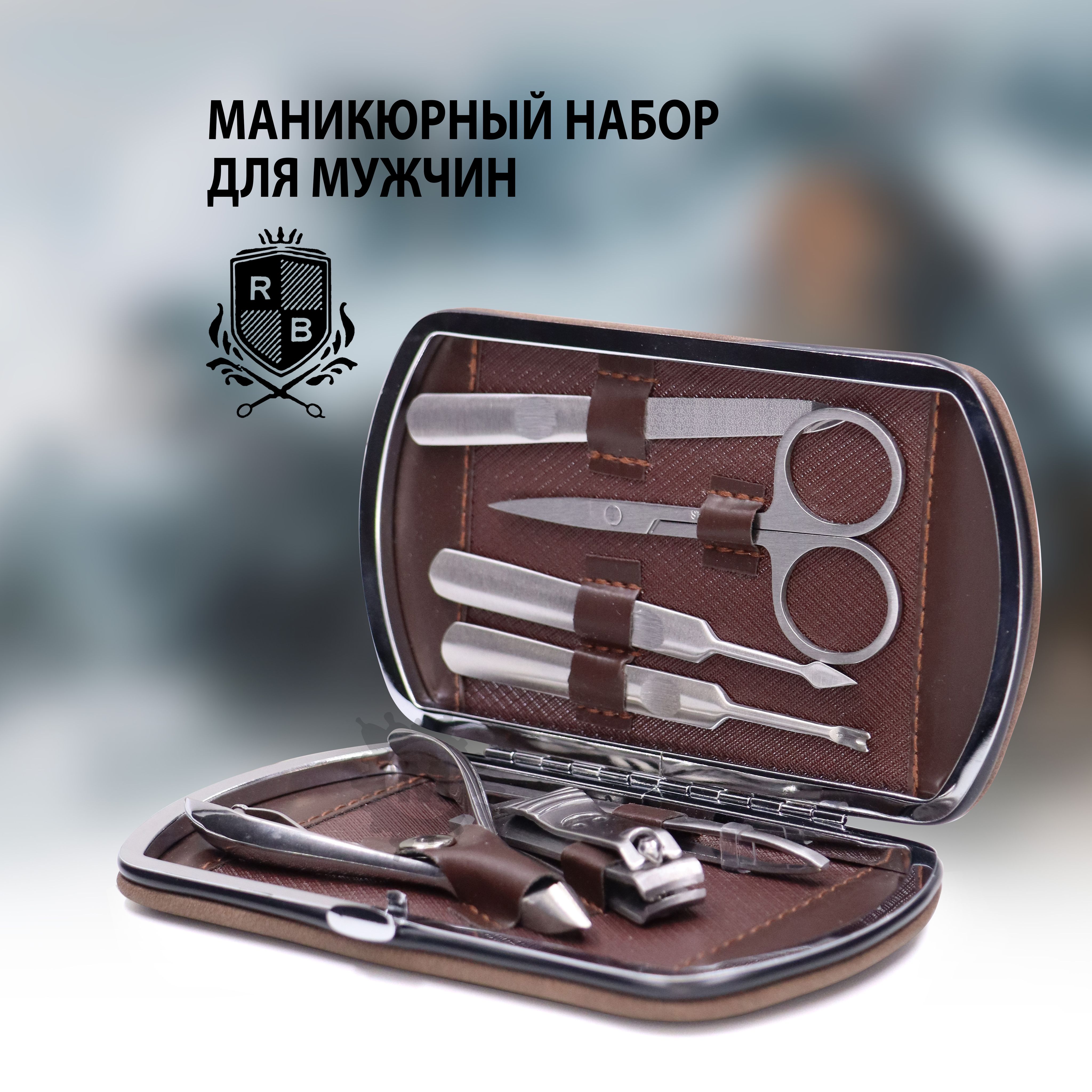 ROYAL BARBER Маникюрный набор