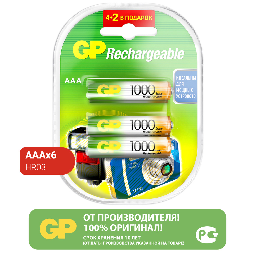 Gp aaa hr03