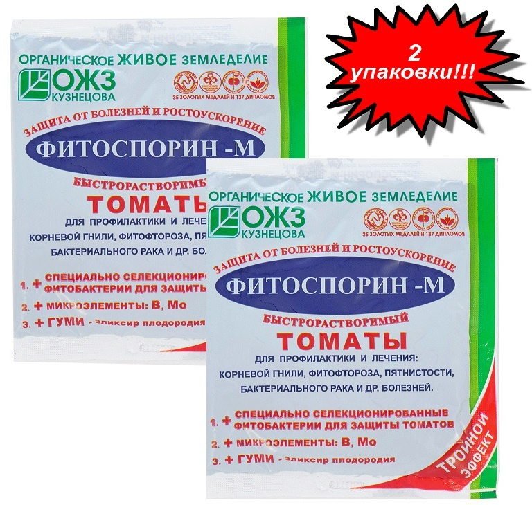 Фитоспорин для помидор. Фитоспорин-м от фитофторы на помидорах. Фитоспорин м для томатов в теплице. Фитоспорин для рассады томатов. Фитоспорин для рассады томатов.
