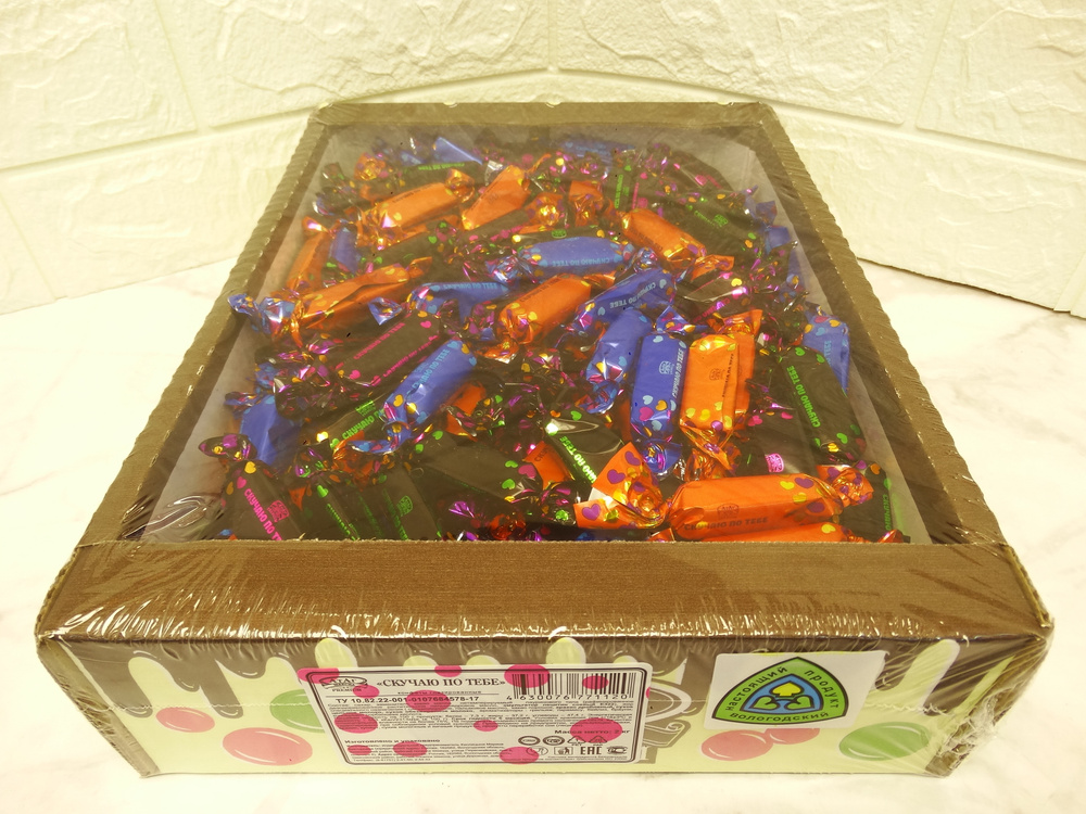 Шоколадные конфеты глазированные "Скучаю по тебе". 2 кг. АтАг.  #1