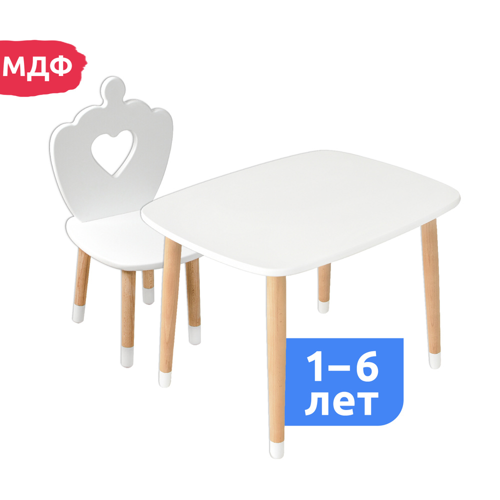 Детский стол и стул из дерева MEGA TOYS Сердечко комплект деревянный белый столик со стульчиком / набор #1